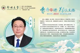 郑州大学计算机与人工智能学院专业解读视频封面