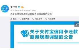 支付宝还信用卡超2000元收费 ，怎样还款才最省钱？视频封面