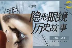 你知道隐形眼镜与达芬奇有什么关系吗？美瞳又是怎么发明出来的？视频封面