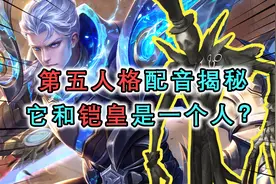 第五人格配音大揭秘，它和铠皇是一个人？不仅声音好听还很帅