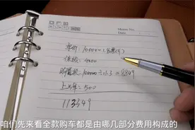 10万元的车，全款和首付30%分别需要多少钱？视频封面