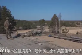 脸丢大了！印度特种兵强势出击，不料被反对派武装打得落花流水视频封面