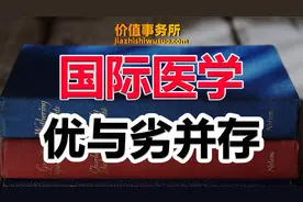 张坤密切关注，国际医学，唯一的民营三甲龙头，下一个通策医疗？视频封面