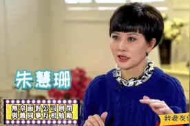 在亚视摸爬滚打多年，面对亚视倒闭，朱慧珊心感愤怒又无奈视频封面