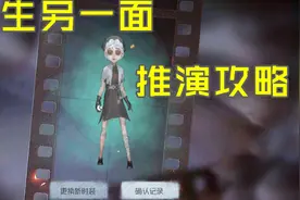 推演攻略完整录屏了解一下