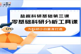【零基础科研分析工具课】STATA数据处理视频封面