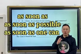 八年级英语每日一题，as soon as有主将从现用法吗？