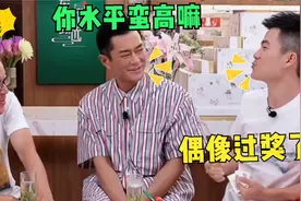 古天乐上董宇辉节目谈电影艺术，辉辉毫不怯场，两人侃谈太有水平视频封面