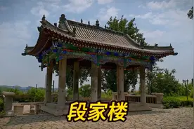 一座段家楼半部近代史，石家庄井陉矿区这个建筑群和段祺瑞有关视频封面