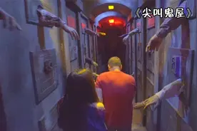 纪录片：最恐怖的鬼屋，进去前要签生死协议，你敢独自进去吗？