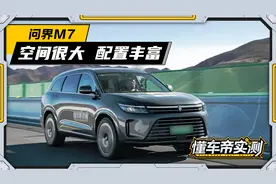 空间大，配置丰富，问界M7第三排空间能否满足需求？