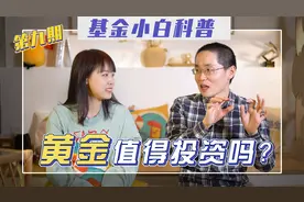 黄金值得投资吗？什么时候买入更合适？#黄金视频封面