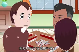 成都和重庆的麻将在打法上有什么区别？视频封面