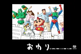 蜡笔小新2005年剧场版主题曲 真英雄从不迟到爆炸从不回头