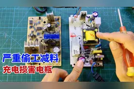 电动车充电器如何选择？只有质量好的，才能保障充不坏电瓶视频封面