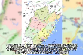 福建省，简称“闽”，省会福州市