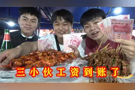 三小伙一个月能挣多少？到银行取出一万多现金，晚上吃的大排档！视频封面