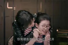 欢乐颂：曲筱绡的一句话泄露了秘密，应勤立马就要跟邱莹莹分手视频封面