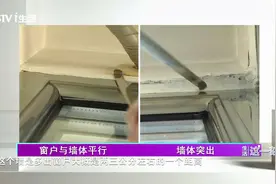 花费12500元安了个歪窗户 商家竟说“房是斜的！”