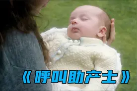 15岁女孩误入歧途，一个护士帮她重新走向正轨，《呼叫助产士》视频封面