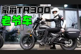 豪爵TR300对比奔达灰石300：颜值和质量你选谁？GSX300r有戏？