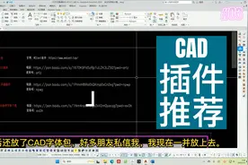 CAD技巧：插件推荐及安装使用