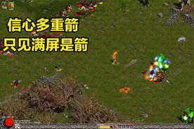 暗黑2超高清版弓马刷地狱牛场箭如雨下，牛王还把牛蹄子爆了出来