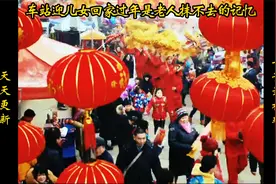 @赵本山 闫妮 车站迎儿女回家过年是老人抹不去的记忆视频封面