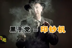 真正的黑手党究竟有多赚钱？