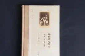 钱穆先生家庭档案首次曝光视频封面