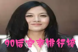 中国90后十大富豪排行榜，年龄最小的只有21岁，你知道他是谁吗？