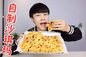 自制童年零食沙琪玛，酥甜好吃，再也不用出去买了#复刻童年零食#