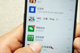 微信群聊信息太多？有免打扰功能，还不知道的快来看看视频封面