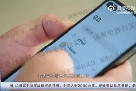 手机转错账 民警帮追回视频封面