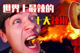 世界上最辣的十大辣椒，印度魔鬼椒被秒成渣，你敢不敢尝一尝？