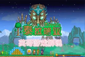 泰拉瑞亚火星人入侵，努力刷出我的UFO坐骑