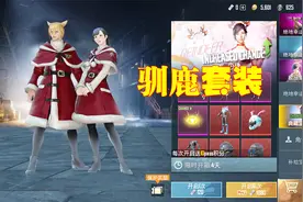 和平精英：光子更新1.97G，新版典藏箱上线，玩家一发入魂！