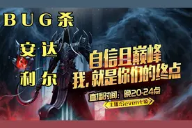 《暗黑破坏神2-1.13》BUG杀第一章安达利尔（七凌出品-粗暴好用）