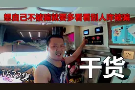 买房车时千万不要装所谓原厂太阳能板,除非你看过老崔的惨痛经历