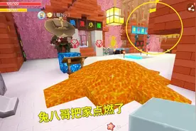 迷你世界极限联机231：兔八哥用蓝图工作台刷岩浆，把家点燃了！