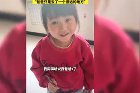 爸爸不幸病逝，懵懂无知的女儿放学回家问妈妈：同学说我爸爸死了视频封面