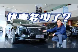 MRC电磁悬挂+后轮转向 优惠10万？探店凯迪拉克CT6