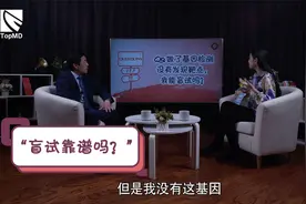 【北肿科普】基因检测结果无突变，盲试靶向药靠谱吗？视频封面