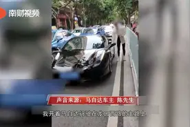 法拉利女车主口出狂言 广州警方已介入调查