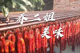 生猪肉变香喷喷腊肠，乔二姐用15分钟展示香肠是怎么做成的！！！