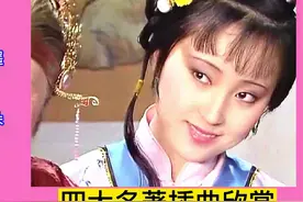 四大名著电视剧经典插曲15首大联唱