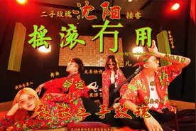 12首二手玫瑰经典歌曲元素串烧“摇滚冇用”蹦迪转起来!就这味儿!