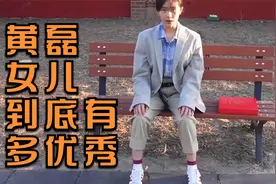 黄磊女儿有多优秀？自导自演纯英文短片，又一次被惊艳到了！视频封面