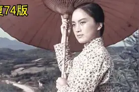 74版《渡江侦察记》演员近况，王惠张金玲是亮点，为何这版印象深