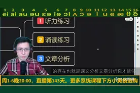 准备好挑战英语基础听力吧，山姆老师标准语音诵读视频封面